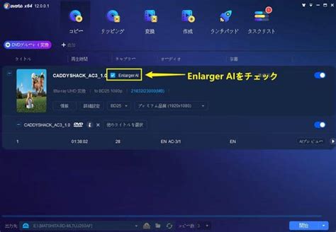 【2023年版】DVD 解像度とDVD解像度を上げる方法を解説する