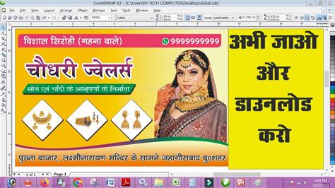 How To Make Visiting Card In Corel Draw X3 Visiting Card In Corel