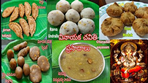 Vinayaka Chavithi Special Prasadam Recipes Nivedhyalu