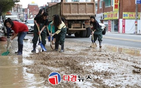 포항시 태풍 ‘미탁 휩쓸고 간 현장 복구에 ‘구슬땀다경뉴스