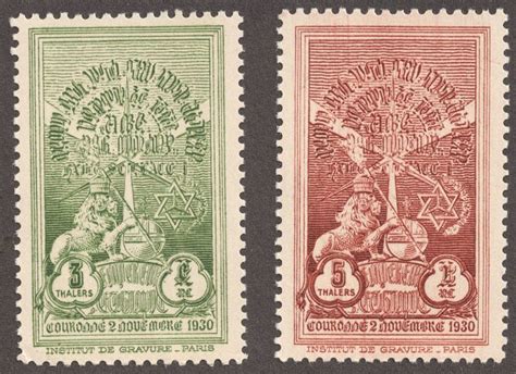 1930 Ethiopia Haile Selassie Coronation Set Stamp Community Forum