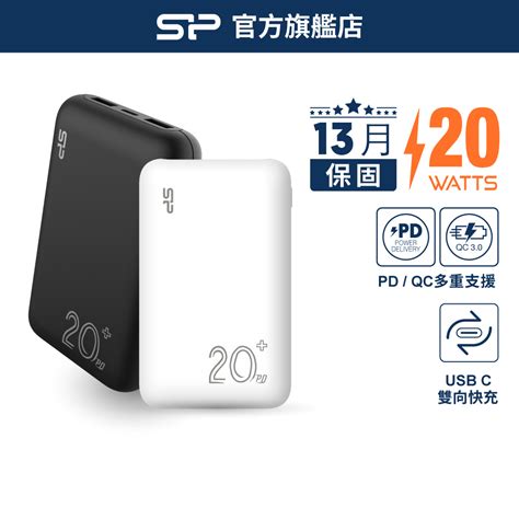 Sp Qs58 20000mah Qc Pd 蘋果 20w Typec 雙向快充 行動電源 Bsmi認證 廣穎 蝦皮購物