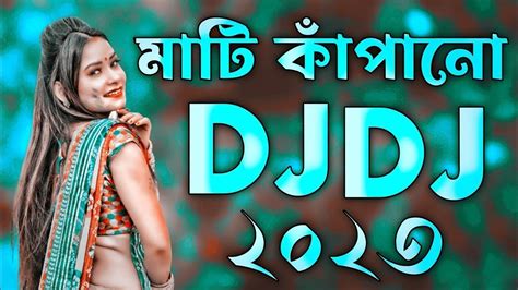 Mati Kapano Dj Remix Song 2023 মাটি কাপানো ডিজে গান Dj Tanmay