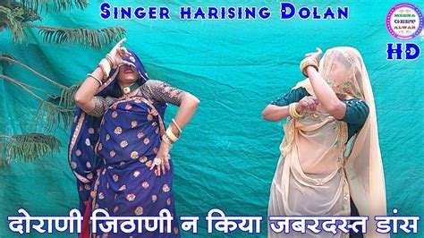 मेतो तोये फोलो करु पड़बाली॥ Singer Harising Dolan॥bledies Dance Video॥ Meena Geet॥ Meena Song