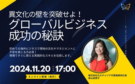 グローバル人事とは？海外進出には欠かせない国境を越える人材戦略！ ハピネスワークチャンネル