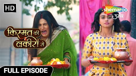 Kismat Ki Lakiron Se New Episode 449 Shraddha Ka Tap Ya Roshni Ka