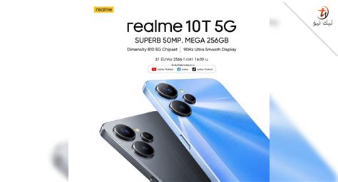 Realme 10T 5G Bakal Dilancar Tampilkan Cipset Dimensity 810 Skrin