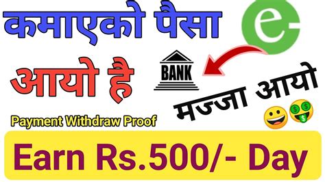 Earn Rs Per Day Payment Proof Online Earning Website In Nepal