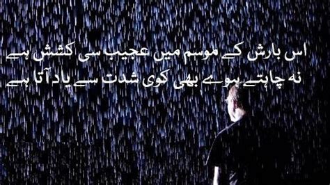 Poetry World Barish Poetry Barish Picture Poetry Barish Image Poetry