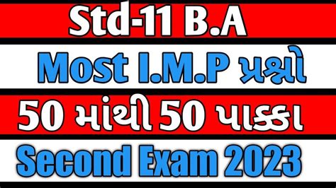 Std B A Most Imp Question For Second Exam Std Commerce