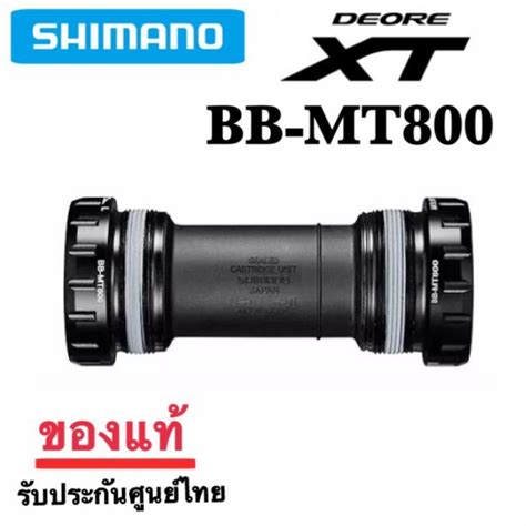 Shimano Xt Bb Mt