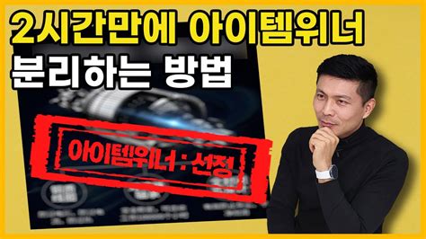 쿠팡 아이템위너 매칭 분리하는 방법 Youtube