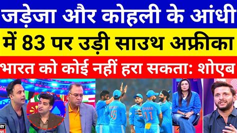 Pak Media Shoaib Akhtar Shocked India Beat South Africa By 243 Runs In