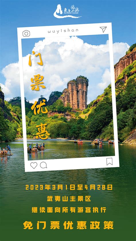 且行且珍惜，3月还剩这些景区对全国游客免门票，有的免更久！旅游国有活动