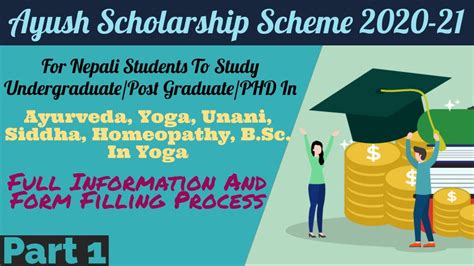 Ayush Scholarship Scheme 2020 21 Part 1 Youtube