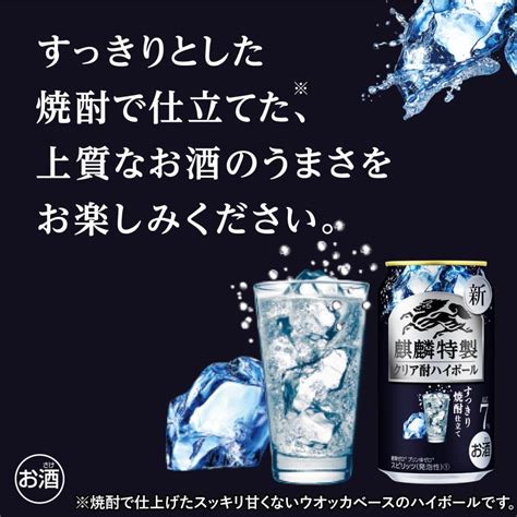 送料無料 あすつく チューハイ 酎ハイ サワー キリン麒麟特製 クリア酎ハイボール 7％ 350ml×2ケース48本 27282c2