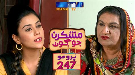 Mashkiran Jo Goth Ep 247 Promo Sindh Tv Soap Serial Sindhtvhd