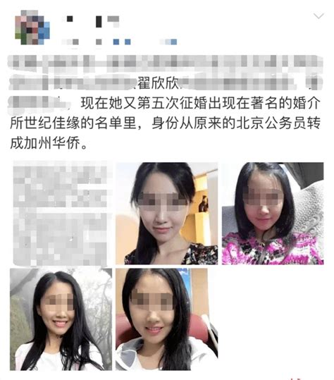 翟欣欣第5次公开征婚？婚恋平台不能成为罪恶的温床苏享茂诈骗世纪