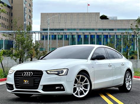 嚴選專區 Audi A5 Sportback 2015年二手車 798萬 台北市 華威汽車 8891汽車