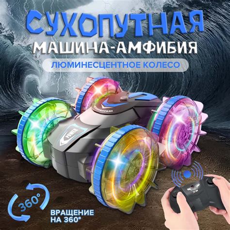 Детская игрушечная машина, трюковая машина-амфибия, радиоуправляемая ...
