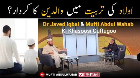 Aulad Ki Taribiyat Kaise Karni Chaahiye Dr Javed Iqbal And Mufti Abdul