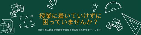 東京都立産業技術高等専門学校について【偏差値60】 高専専門塾