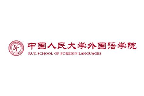 中国人民大学外国语学院搜狗百科