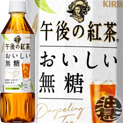 午後の紅茶 おいしい無糖 香るレモン キリン 500ml × 24本 ペットボトル 1ケースセット 送料無料 少し豊富な贈り物