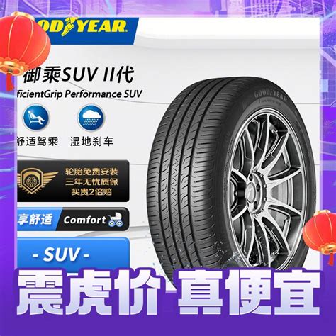 Good Year Goodyear R H Suv H