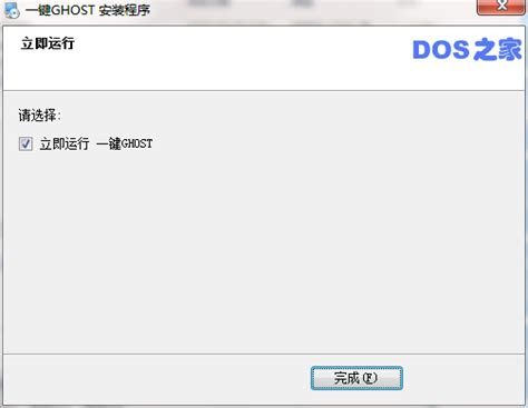 一键ghost下载 系统之家