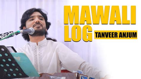 Mawali Lok Tanveer Anjum Live Profumo Youtube