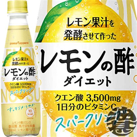 ポッカサッポロ レモン果汁を発酵させて作った レモンの酢 ダイエット ストレート 125ml紙パック×24本×4ケース 送料無料 北海道 東北