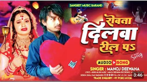 Song Bewfai Gana New Bhojpuri Song