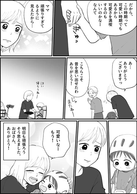 ＜イヤイヤ期の娘＞子どもと二人きりの買い物「もう子育てわかんない」【育児中に救われた言葉事典】 ママスタセレクト