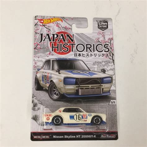 Hot Wheels Japan Historics 1 JH1 Nissan Skyline HT 2000GT X Hako