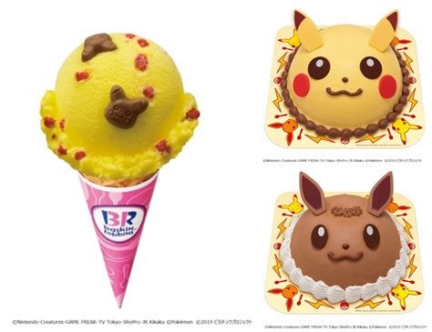 サーティワンがポケモンと初コラボ！ ピカチュウアイス＆アイスケーキがかわいいピカ～ Pouch ポーチ