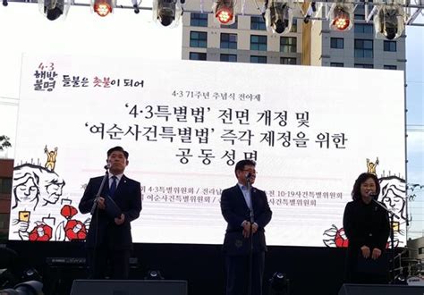 순천시의회 ‘여순사건특별위원회 특별법 제정 공동성명 발표 Kns뉴스통신