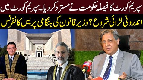 Punjab And Kpk Election In April Supreme Court Final Decision Azam