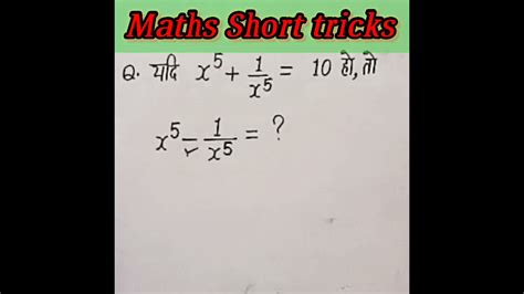 Algebra Short Tricks Maths Tricks Easy Maths Trick Maths Trick