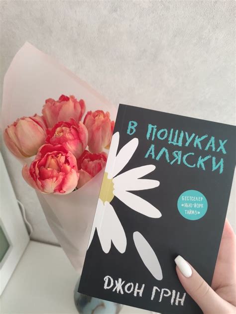 в пошуках аляски