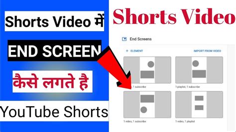 End Screen In Shorts How To Add End Screen In Youtube Shorts Video