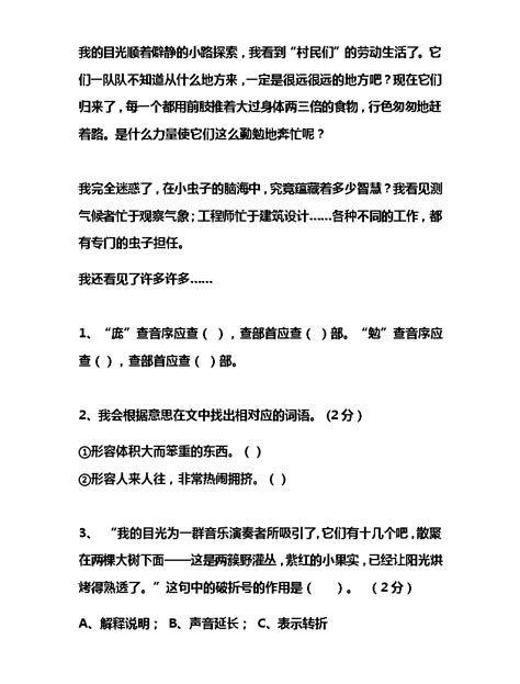 六年级语文阅读理解专项练习（附答案） 教习网 教案下载