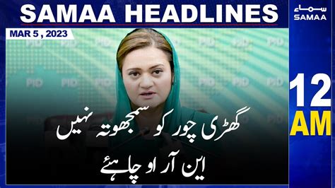 Samaa News Headlines 12am Samaa Tv 5th March 2023 Youtube