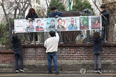 Official Campaigning Kicks Off For General Elections Yonhap News Agency