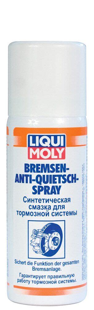 Liqui Moly Bremsen Anti Quietsch Spray спрей антискрипный для