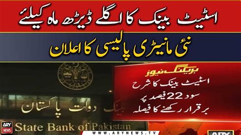 SBP Keeps Interest Rate Unchanged At 22pc YouTube