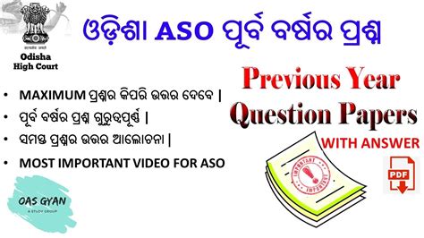 Aso Previous Year Question Paper With Answer Aso Gk Questions And