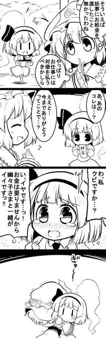 さくさくと白黒 そんなのぜったいありえない Futa＠c103（日）西き16a さんのマンガ ツイコミ仮