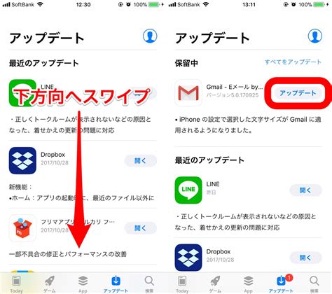 Iphoneやipadのアプリがアップデートされない時のアップデート方法 Apptopi