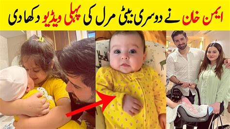 Miral Muneeb Second Daughter Of Aiman Khan First Video On Social Media